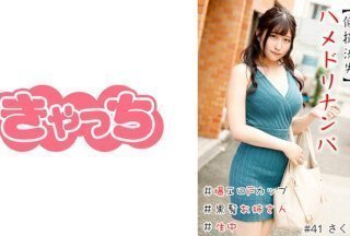 586HNHU-0041 [個撮流失]ハメドリナンパ ＃爆エロFカップ＃黒髪お姉さん＃生中＃連続イキ＃パイパン