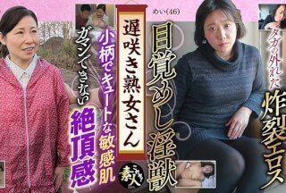 啊灬啊灬啊灬快灬深用力男558KRS-170 遅咲き熟女さん見たくないですか？ 地味なおばさんのどエロい姿 26