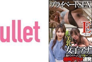 男男生子边做边生h嗯啊733CLT-001 Eカップ美乳女子アナ プライベートSEX 週4でオナってる早漏マ○コ 絶叫アクメ連発