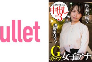 733CLT-004 Gカップ女子アナ 色白むっちり 肉厚モリマン お代わりSEX 中出し×3海报剧照