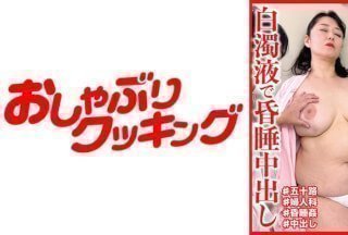 久久久久久免费一区二区三区404DHT-0682 五十路の豊満巨乳妻が白濁液で昏●中出し 永田さん50歳