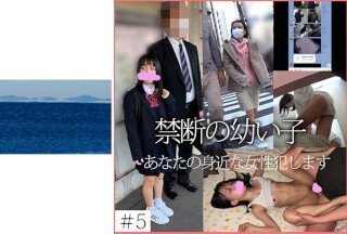 467SHINKI-135 [依頼痴●] 5 禁断の若い子海报剧照