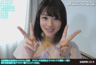 国产91网址FANH-154 清楚擬態系発情OLみおりさん25歳 デカチン中毒淫乱女子のボルチオ調教ハメ撮り 潮吹き絶頂繰り返すヤリマ●コにエグい中出し