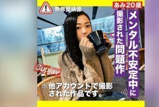 FC2PPV 3254893 【沖撃・ハメ撮り】メンタル不安定中に他アカウントに出ていた彼女の素材を買取ました。見たい人のみ自己責任