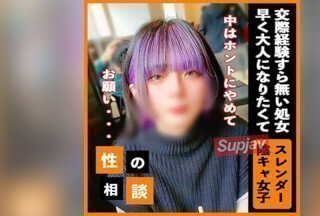 FC2PPV 3273559 【救済】「卒業したくて…」男を知らない大學デビューの18歳根暗処女。大人になりたい要望に応えるはずが