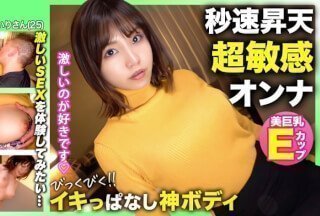 [无码破解]326NOL-010 【イキっぱなし神ボディ！！】【美巨乳Eカップ】清楚な见た目とは里腹に耻ずかしい行为に兴奋す