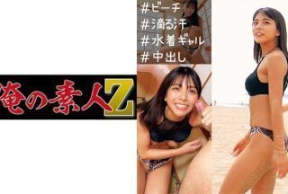 230ORECO-242 あずさ [岬あずさ]