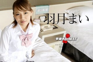 68久久久久欧美精品观看Caribbeancom 加勒比 110823-001 早抜き 羽月まいBEST