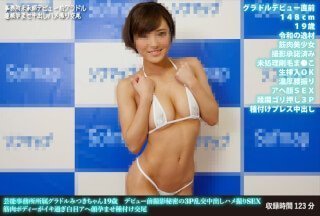 FANH-132 芸能事务所所属グラドルみつきちゃん19歳 デビュー前撮影秘密の3P乱交中出しハメ撮りSEX 筋肉ボディーがイキ过ぎ白目