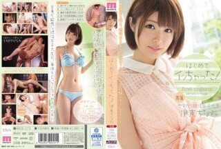 [無碼破解]MIDE-273 はじめてイッちゃった！ 伊東ちなみ