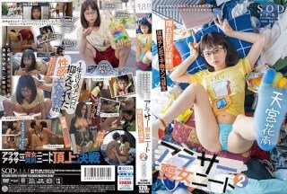 免费观看大片毛片[4K]STARS-978 アラサー喪女ニート2 母親と喧嘩して家出した従姉が自宅へ来て、自分よりクソニートだとレッテルを貼られた。