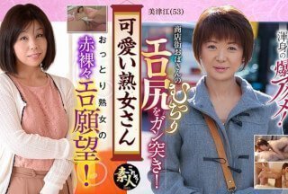 乡村大乱淫交换第一章558KRS-009 可愛い熟女さん 年は取っても 可愛げのある熟女が好き 02