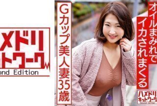 网站一级片328HMDNV-581 Gカップ美人妻35歳、ホテルでオイルまみれにされ一回り以上下の青年にイカされまくるハメ撮りセックス