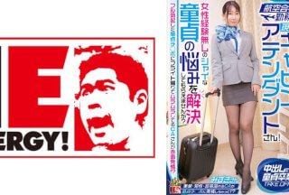 男男孕交h涨乳[无码破解]109IENFH-32301 航空会社勤務の現職キャビンアテンダントさん！女性経験無しのシャイな童貞の悩みを解決