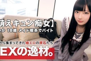 261ARA-420 [萌えキュン美少女]18歳[夢は劇場アイドル]あいかちゃん参上！メイドカフェで働く彼女の応募理由は海报剧照