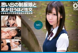 [無碼破解]393OTIM-351 思い出の制服娘と気が狂うほど性交 MIU