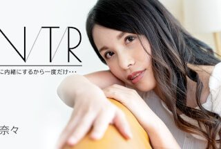 开心午夜婷婷色婷在线Caribbeancom 加勒比 091723-001 義姉NTR ～絶対に内緒にするから一度だけ・・・～ 上山奈々