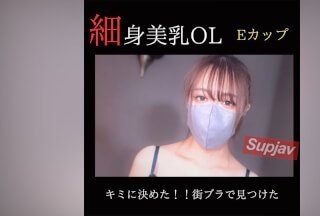 男女啪啪免费视频网站FC2PPV 3832521 【無修正】【顔出し】 キミに決めた！！ 街ブラで見つけた細身美乳のOLにハメ撮りサポート。