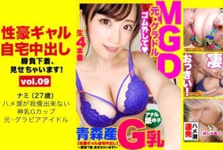 459TEN-012 [元グラビアアイドル]ヤングチャ●●●ンに掲載実績のあるG乳元アイドルの自宅に突撃！！グラドルとっておきの勝負下着