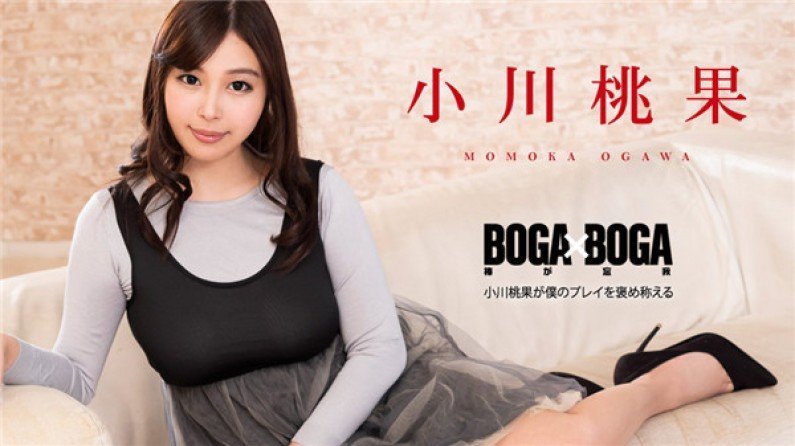 亲戚乱系列合集101119-001 BOGA x BOGA ～小川桃果が僕のプレイを褒め称えてくれる～