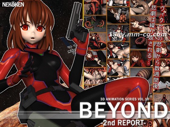 [3D][猫拳]BEYOND-2nd REPORT- リマスター海报剧照