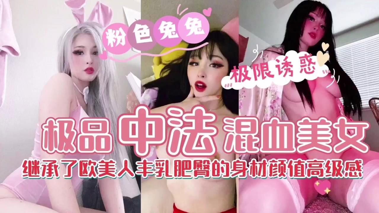 【混血美女】胸大臀翘极品尤物-155