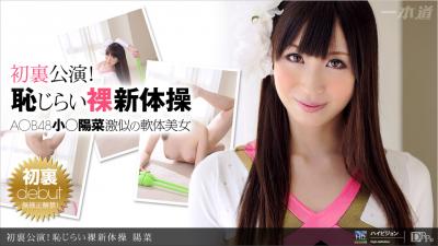 初裏公演！耻じらい裸新体操_发现观看sexual website