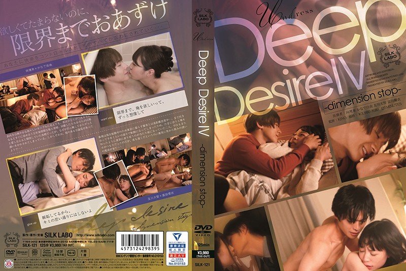 亚洲va天堂va国产va久SILK-121 Deep Desire IV