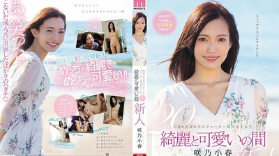 MIDE-640 20歳混血现役女大学生 绮丽与可爱之间 咲乃小春-155