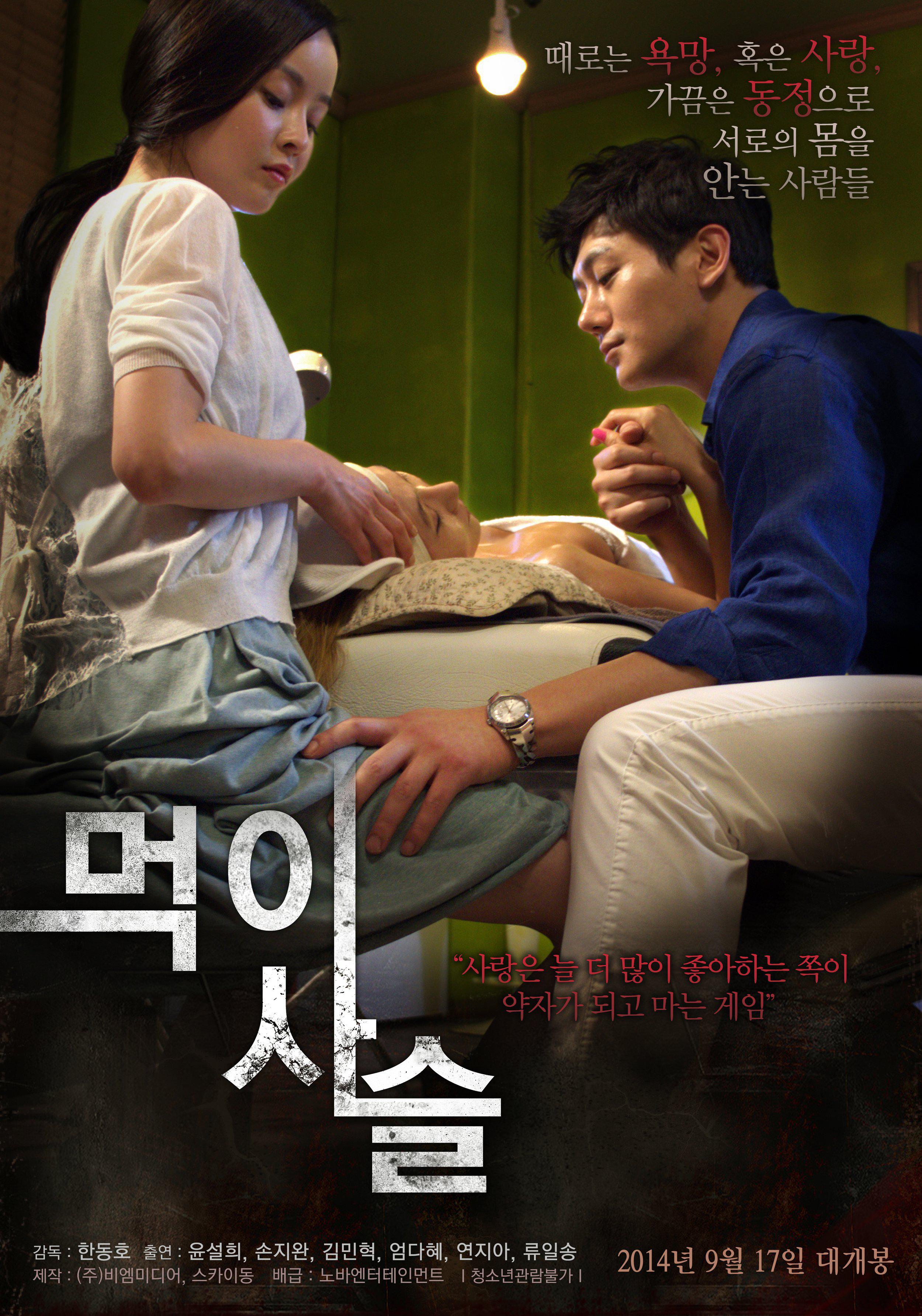 食物链.Food Chain.2014.KR.WEB-DL.1280x720p.x264.AAC-KOOK.[韩语中字]-155