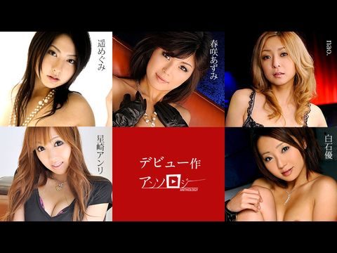 Caribbean-071719-963 デビュー作アンソロジー1【人与禽交videosgratisdo灌满】