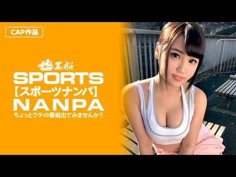 SPOR012【スポーツ女子】エロカワスポーツ女子をピッチピチなエロウェアを堪能してから激押しでエッチ突入！.海报剧照