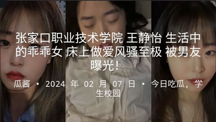 张家口职业技术学院 王静怡 生活中的乖乖女 床上做爱很是淫荡-155