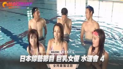 日本综艺节目 巨乳女优 水运会 4-155